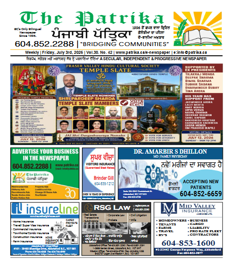 Front page of The Patrika newspaper on July 10, 2026