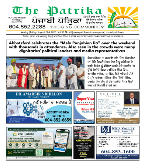 Enewspaper August 21, 2026
