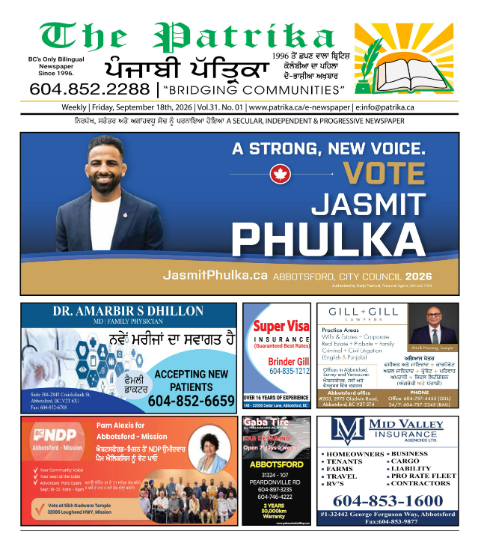 E-Newspaper Sep 18, 2026