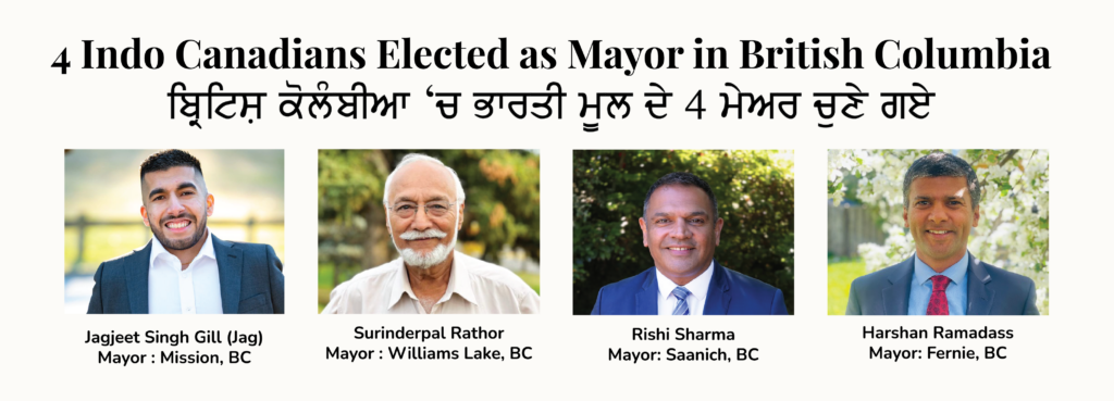 Indo Canadians Elected as Mayor in British Columbia