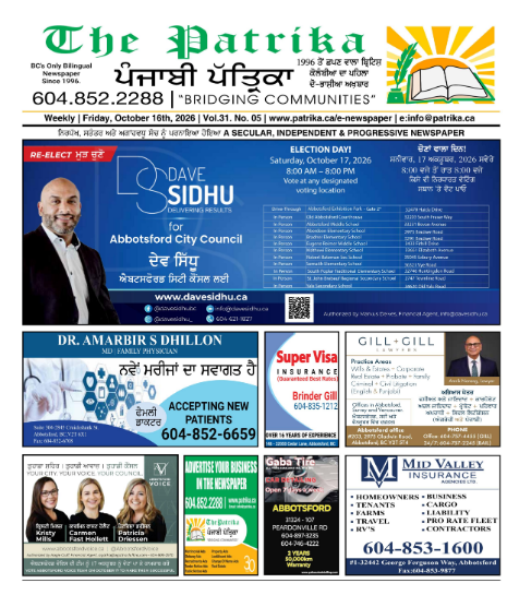 E-Newspaper Oct 16, 2026